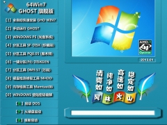 ֻɽ GHOST Win7 SP1 X64λ ȫ콢V2021 04