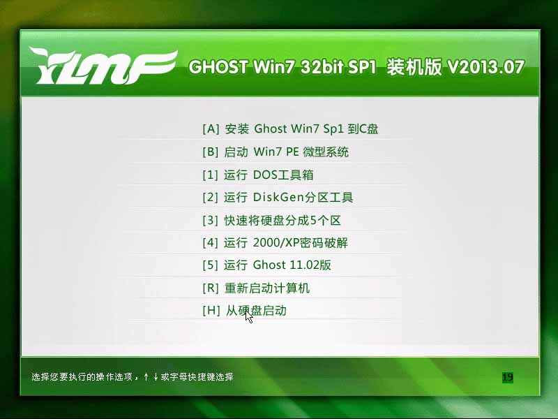 新雨林木风 Ghost Win7 SP1 装机版 2013.07