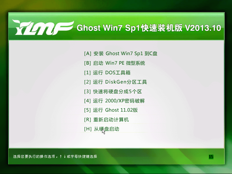 雨林木风 Ghost Win7 SP1 快速装机版 V2013.10