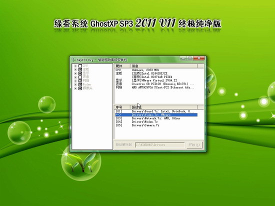̲ϵͳ GHOST XP SP3 2011 V11 ռ