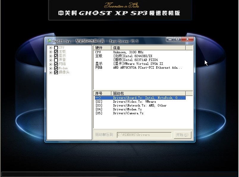 йش GHOST XP SP3 װV2012.10