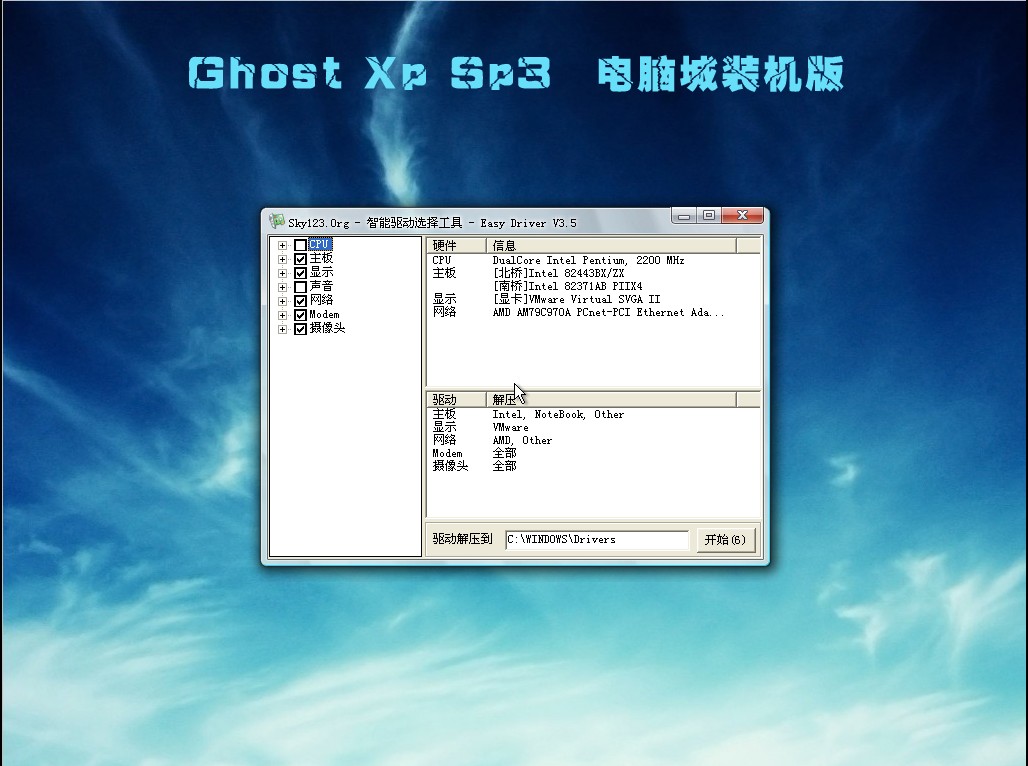 GhostXP SP3 ԳװV2012.10