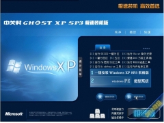йش GHOST XP SP3 ȫװV2021 04