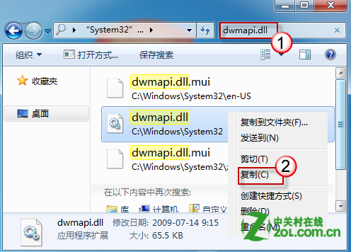 Win7系统使用应用无法定位动态链接库user32.dll