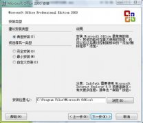 Microsoft Office2003 /к⼤֤/ SP3 һ