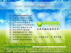 青苹果 Ghost Win7 SP1 32位x86安全纯净版V2022 01[图]
