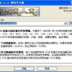 WinRAR 64λ 4.20 Final ʽ һ𺺻