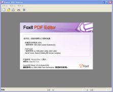 Foxit PDF Editor V2.2.1 绿色版