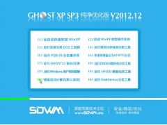 深度完美GHOST_XP_SP3纯净优化版V2021 05[图]