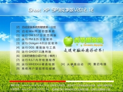 青苹果 Ghost Xp Sp3 最新纯净版 V2021 04[图]