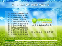 青苹果 Ghost Win7 SP1 最新装机版 V2021 05[图]