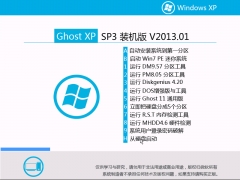 青苹果 Ghost XP SP3 安全装机版 V2021 04[图]