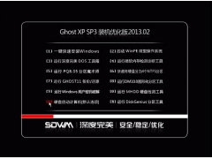 深度完美 GHOST XP SP3 安全优化版 V2021 03[图]