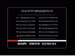 深度完美 GHOST XP SP3 完美优化版 V2021 05[图]