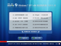 深度技术 Windows 7 SP1 x64 最新装机版 V2021 03