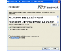 Microsoft .NET Framework 2.0 SP2 ٷװ