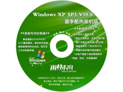雨林木风 Ghost XP SP3 最新装机版 V2021 02
