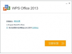WPS Officeʰ 9.1.0.4180ٷʽѰ