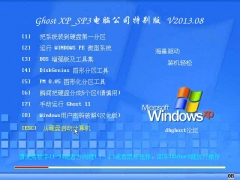 <font color='#000099'>电脑公司 GHOST XP SP3 安全装机版 V20</font>