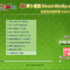 <font color='#000099'>ܲ԰ Ghost XP SP3 װر ܲ԰ Ghostxpsp3װ</font>