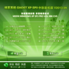 ̲ϵͳ GHOST XP SP3 װ V2021 05