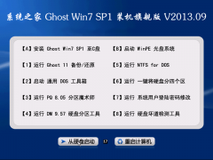 ϵͳ֮ Ghost Win7 SP1 콢 V2021 07