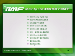 雨林木风 Ghost XP SP3 经典装机版 V2021 07