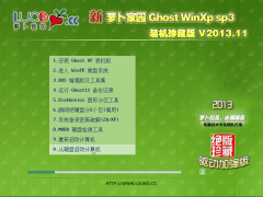 新萝卜家园 Ghost Xp Sp3 完美装机版 V2021 07