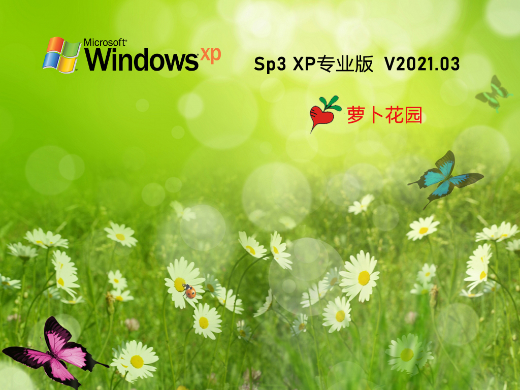 新萝卜家园 Ghost XP SP3快速装机版 V2013.12