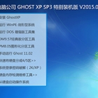 Թ˾ GHOST XP SP3 رװ V2015.06 