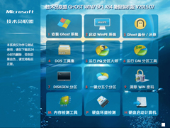 技术员联盟 GHOST WIN7 SP1 X64 暑假装机版 V2015.07 (64位) 下载[图]