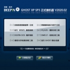 ȼ GHOST XP SP3 ʽװ V2020.02 