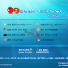 ѻ԰ GHOST XP SP3 רҵװ V2016.01 