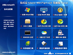 技术员联盟 GHOST WIN7 SP1 X64 万能装机版 V2015.09 (64位) 下载[图]