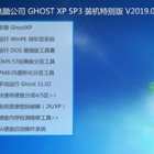 Թ˾ GHOST XP SP3 װر V2019.04 