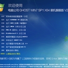 Թ˾ GHOST WIN7 SP1 X64 װ콢 V2014.05 
