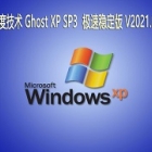 ȼ GHOST XP SP3 ȶ V2021.01 