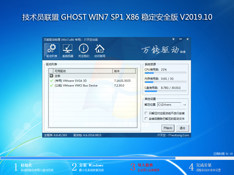 Ա GHOST WIN7 SP1 X86 ȶȫ V2019.10 (32λ)