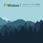 风林火山Win7 64位旗舰版V2021.05免费下载