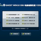 ȼ GHOST WIN10 X86 Գװ V2019.03 (32λ) 