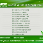 ľ GHOST XP SP3 ٷŻ V2017.06 