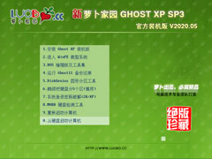 萝卜家园 GHOST XP SP3 官方装机版 V2020.05 下载[图]