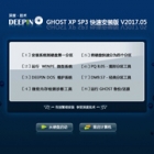 ȼ GHOST XP SP3 ٰװ V2017.05 