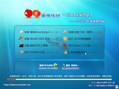 ѻ԰ GHOST XP SP3 װ 2012.08 