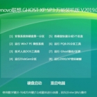 Lenovo GHOST XP SP3 װ V2019.04 