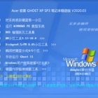 Acer 곞 GHOST XP SP3 ʼǱȶ V2020.03 