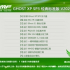 ľ GHOST XP SP3 ׼ V2020.07 