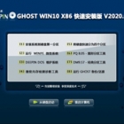 ȼ GHOST WIN10 X86 ٰװ V2020.03 (32λ) 