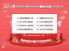 ȼ GHOST WIN10 X64 ϲӭԪ V2020.01 