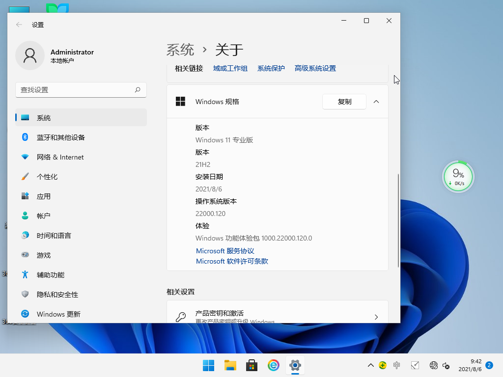 Windows11 64λרҵ V2021.08